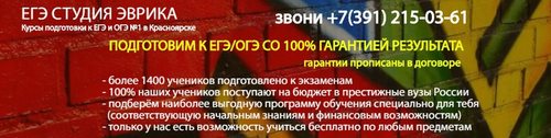 Логотип компании Эврика, студия подготовки к ЕГЭ