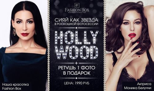 Картинка Fashion BOX, фотостудия