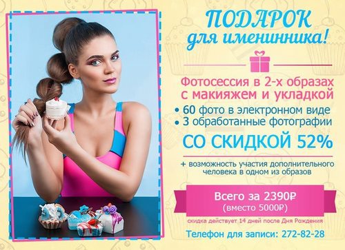 Новость Fashion BOX Красноярск