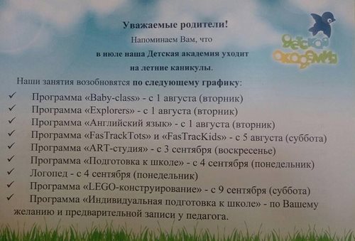 FasTracKids детская