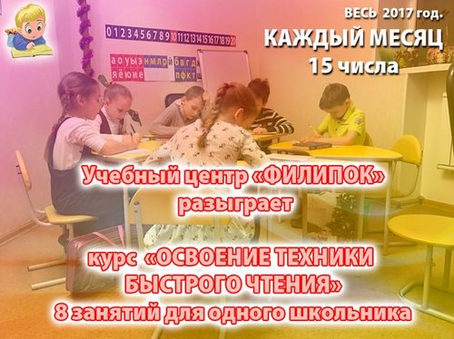Филипок
