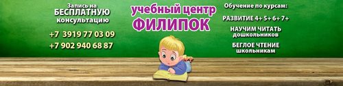 Логотип компании Филипок, детский учебный центр
