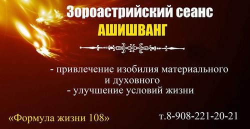 Новость Формула жизни 108