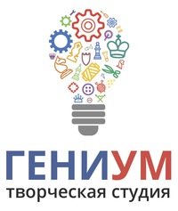 Логотип компании ГениУм, детский клуб робототехники