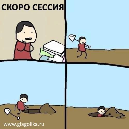  Глаголика