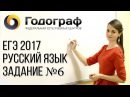 Для Годограф учебный центр