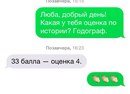 Фото Годограф учебный