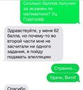 Фото Годограф учебный