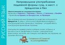 Новость Годограф, учебный центр