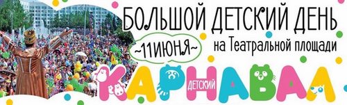 Город детства центр