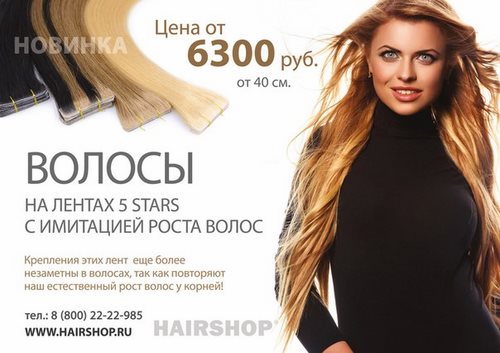 Картинка HairShop, школа-студия