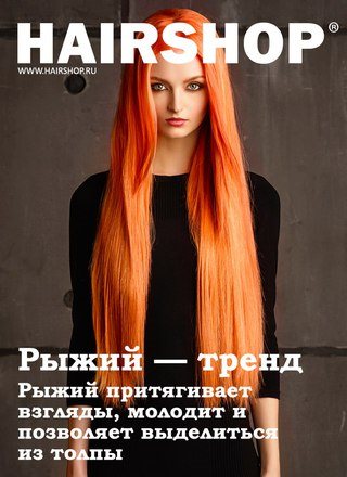 Новость HairShop школа-студия