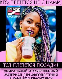 Логотип компании HairShop, школа-студия