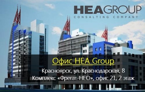 Для HEA Group