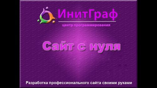 Новость ИнитГраф, учебный центр