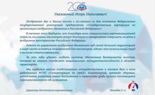 Институт аэронавигации