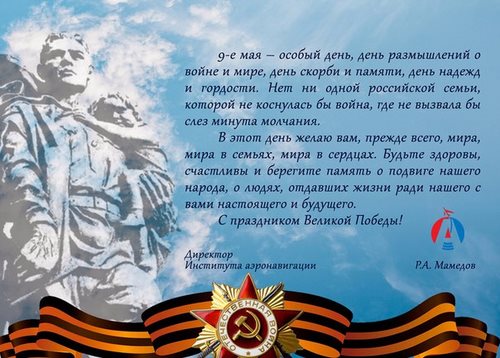 Институт аэронавигации НОУ