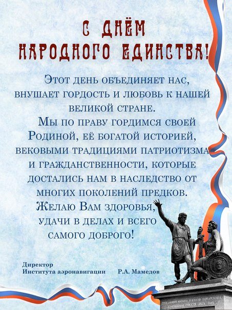 Изображение Институт аэронавигации Красноярск