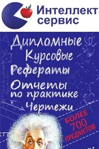 Курсовая Работа На Заказ Красноярск