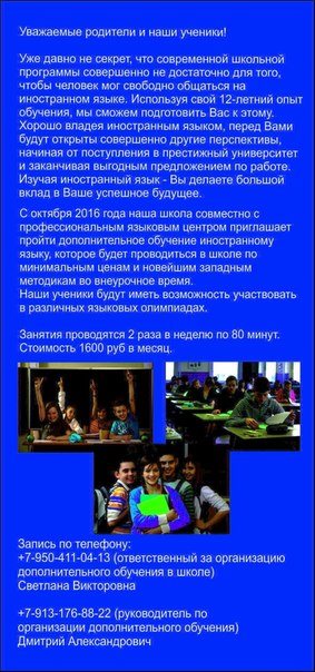 Ирландский языковый