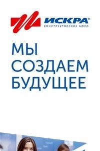 Логотип компании Искра, АО, Красноярское конструкторское бюро
