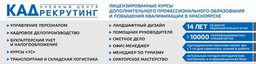 Логотип компании КАД рекрутинг, учебный центр