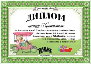 Капитошка детский оздоровительно-развивающий