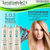 Изображение Keratinstyle24, учебный центр