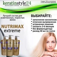  Keratinstyle24 учебный