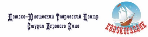 Логотип компании Кинокораблик, ООО, киностудия