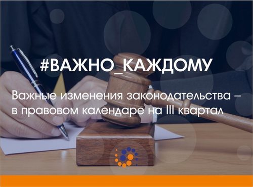 Картинка КонсультантПлюс Илан Красноярск