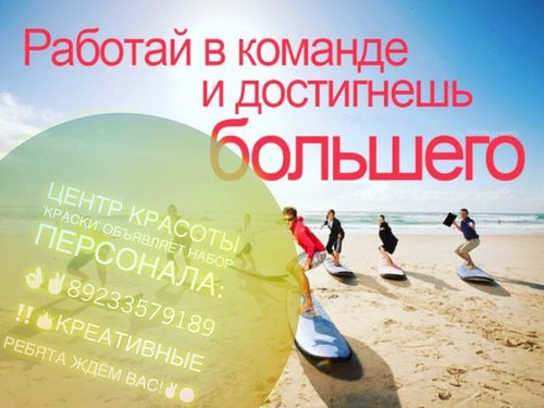 Краски Красноярск