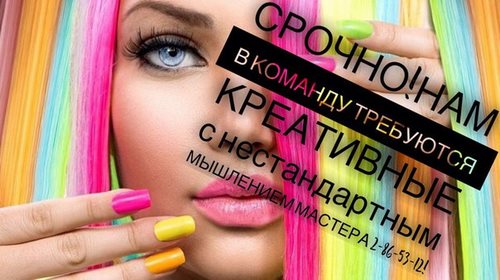 Краски центр красоты