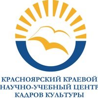Логотип компании Красноярский краевой научно-учебный центр кадров культуры