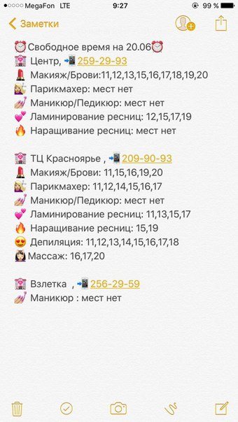 Кружева Красноярск