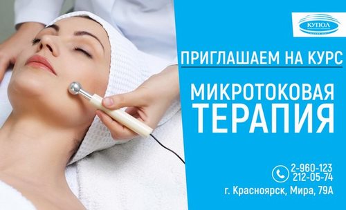 Новость Купол Красноярск