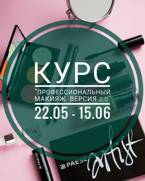 Lebox.beauty центр обучения