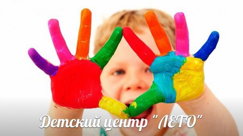 Лето
