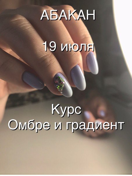 Для Level up nails Красноярск
