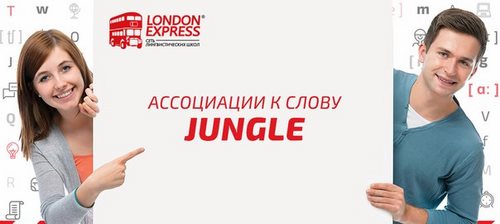 Картинка London Express