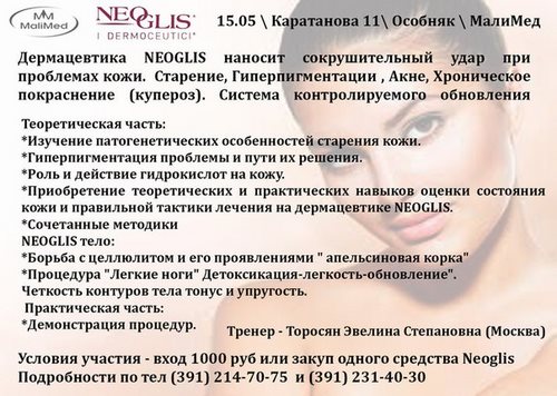 МалиМед