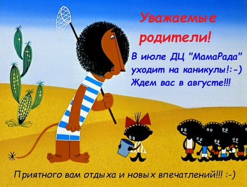 МАМАРАДА, детский развивающий центр