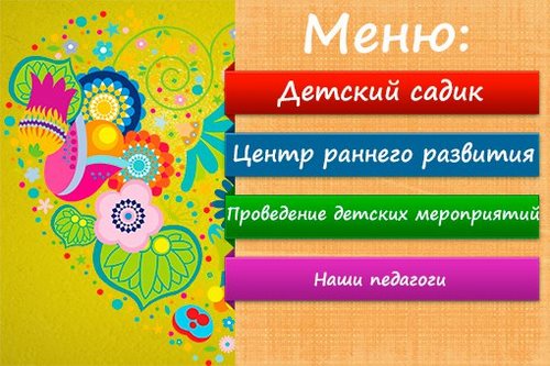 Новость Мамины Детки Красноярск