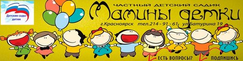 Логотип компании Мамины Детки, детский центр