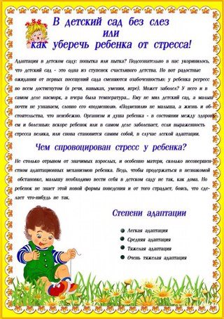 Мамины Детки