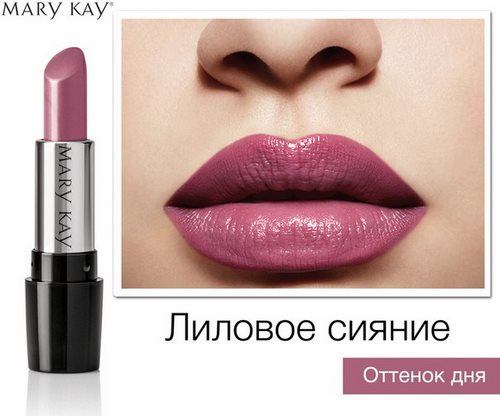 Фото Mary Kay Красноярск