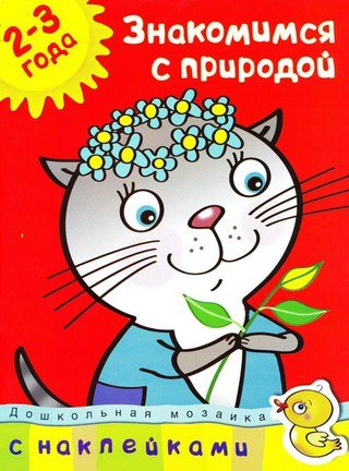 Машенька центр