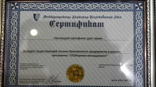 Новость Международная Академия Исследования Лжи