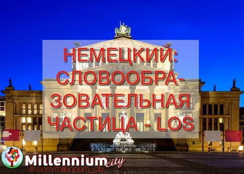 Millennium City Красноярск