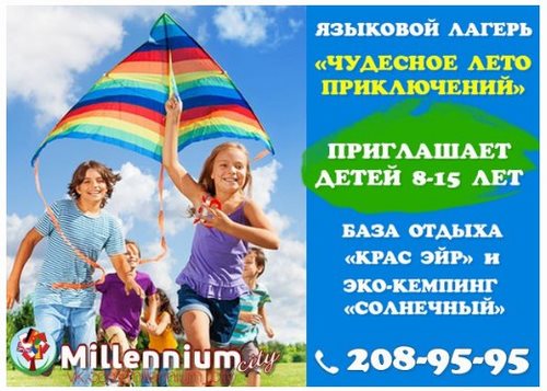 Картинка Millennium City Красноярск